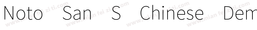 Noto San S Chinese Demilight字体转换